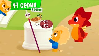 Спорт Тоша - Продолжаем играть - 17 серия