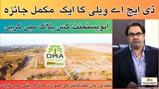 DHA Valley Islamabad | Analysis | Market Situation | Prices Increase| Best Time To Invest