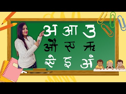 Learn Hindi Vowels - Hindi Swarmala | Learning Hindi Alphabet Swar and Vyanjan  #hindivowels