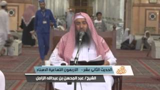 صورة الأربعون التساعية الإسناد لإبن دقيق العيد - الحديث [ 12 ] - المسجد النبوي