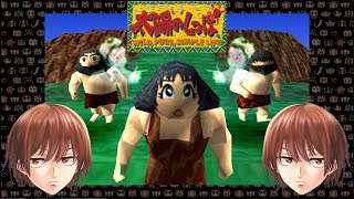 ガキのころ具合が悪くなった最強奇ゲー「太陽のしっぽ」を攻略