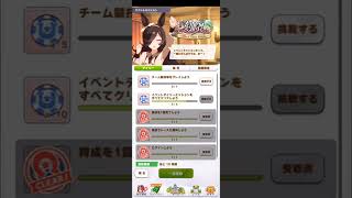 【ウマ娘】ライスシャワーのイベント限定応援ボイス