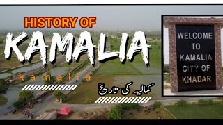 Download lagu History of Kamalia | کمالیہ کی تاریخ | Asif Sial #kamalia#history#qasimalishah#motivational#deen mp3
