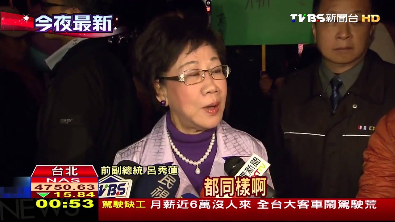 爭扁保外就醫　呂秀蓮、陳致中晚會發聲