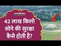 दुनिया की सबसे सिक्योर बिल्डिंग कैसे �