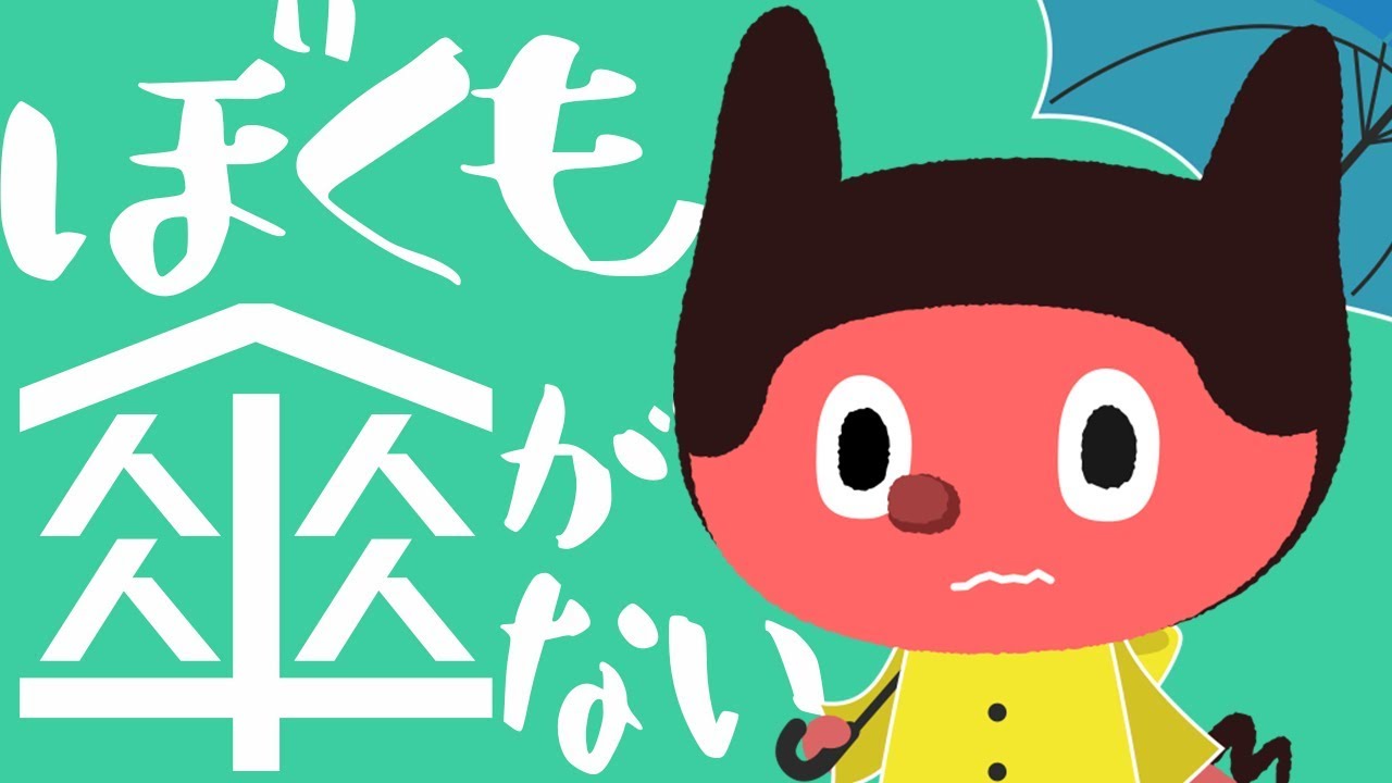 ぼっちぼろまる - ぼくも傘がない (Lyric Video)