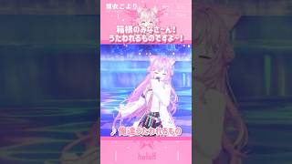 箱根のみなさ〜ん！うたわれるものですよ〜！ #shorts 【切り抜き/ホロライブ】