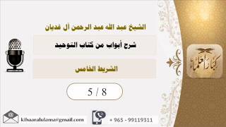 الشريط الخامس image