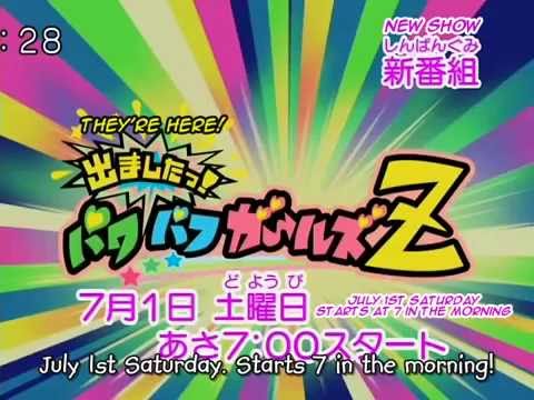 Demashita! Powerpuff Girls Z-Trailer