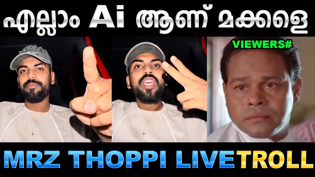 അങ്ങനെ അതും Ai ന്റെ തലയിലായി ! Troll Video | Mrz Thoppi Latest Live Troll | Ubaid Ibrahim