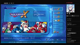 【実況】久しぶりにロックマンX４やろうか！【生配信】