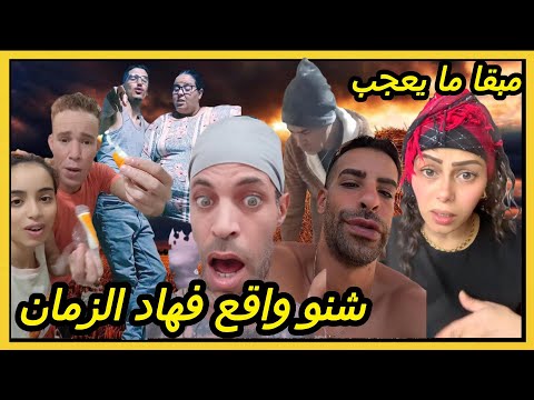 ‎لماذا أصبحت هذه المقاطع الأكثر تداولاً في العالم العربي؟😂مع كريتيكا