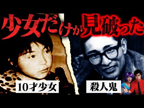 マッチだよ!警察、連続殺人犯のDNAから40年前の殺人事件を解決