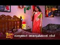 പുതിയ തീരുമാനങ്ങളുമായി നിധി Mangalyam Thanthunanen