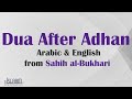 Dua After Adhan Arabic & English mentioned in a hadith from Sahih al-Bukhari