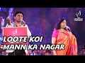 LOOTE KOI MAN KA NAGAR SHAILAJA S SARVESH MISHRA ABHIMAAN SIDDHARTH ENTERTAINERS