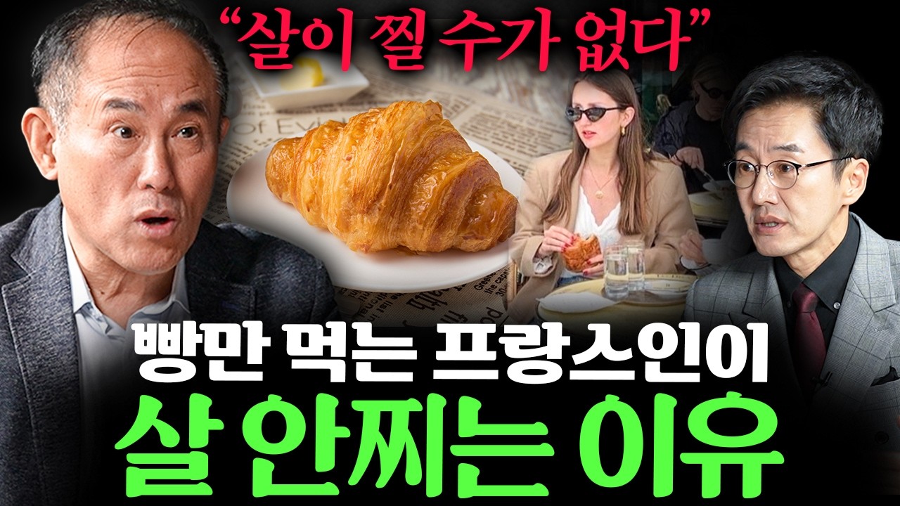 “모르면 손해입니다” 언어 몰라도 프랑스에서 살아남는 꼼수 ㅣ Ep. 43 책과사람 (정일영 교수님 1부)