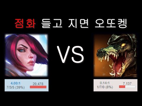피오라 VS 레넥톤 l Fiora VS Renekton
