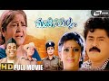 ಮಾತಿನ ಮಲ್ಲ Mathina Malla Kannada Full Movie Jaggesh Charulatha Yogish Hunsur