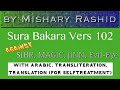 7x Surah Baqarah Vers102 Sihr Magic Jinn By Mishary Rashid