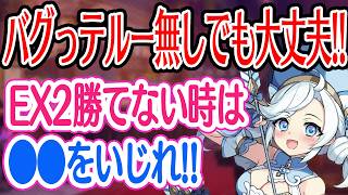【ドットアビス】バグっテルー無しでも大丈夫！レイゼリア特別依頼クエストEX2を倒せない時は●●を変えよう！！【初心者向け・解説・DMMゲーム】
