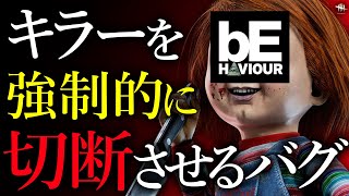 キラーを強制的に切断させる2v8の致命的バグ Dead by Daylight