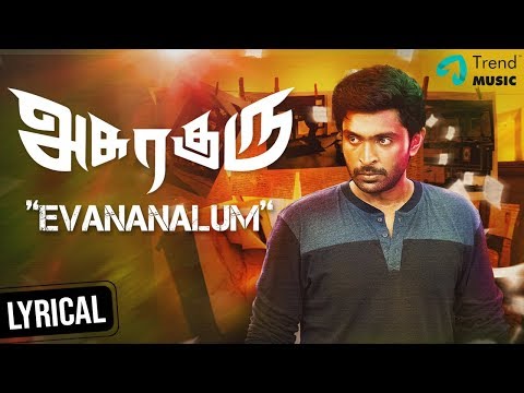 Asuraguru Movie Song | Evananalum Lyric Video | Vikram Prabhu | Mahima Nambiar | Ganesh Raghavendra Video