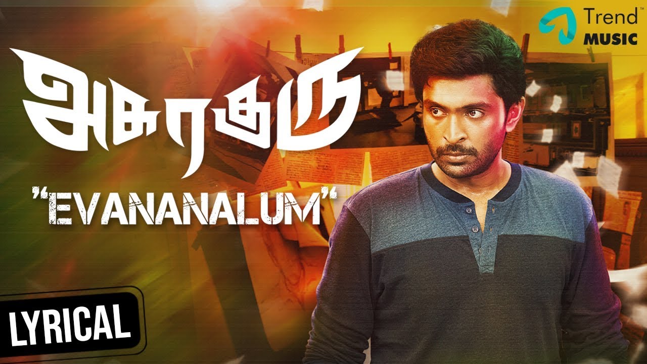 Evananalum Lyrics  | Asura Guru | Mahima Nambiar | Sivam | Ganesh Raghavendra