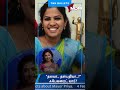 Mayor Priya Rajan பத்தின 4 ஸ்வீட்டான ஃபேக்ட்ஸ் Short