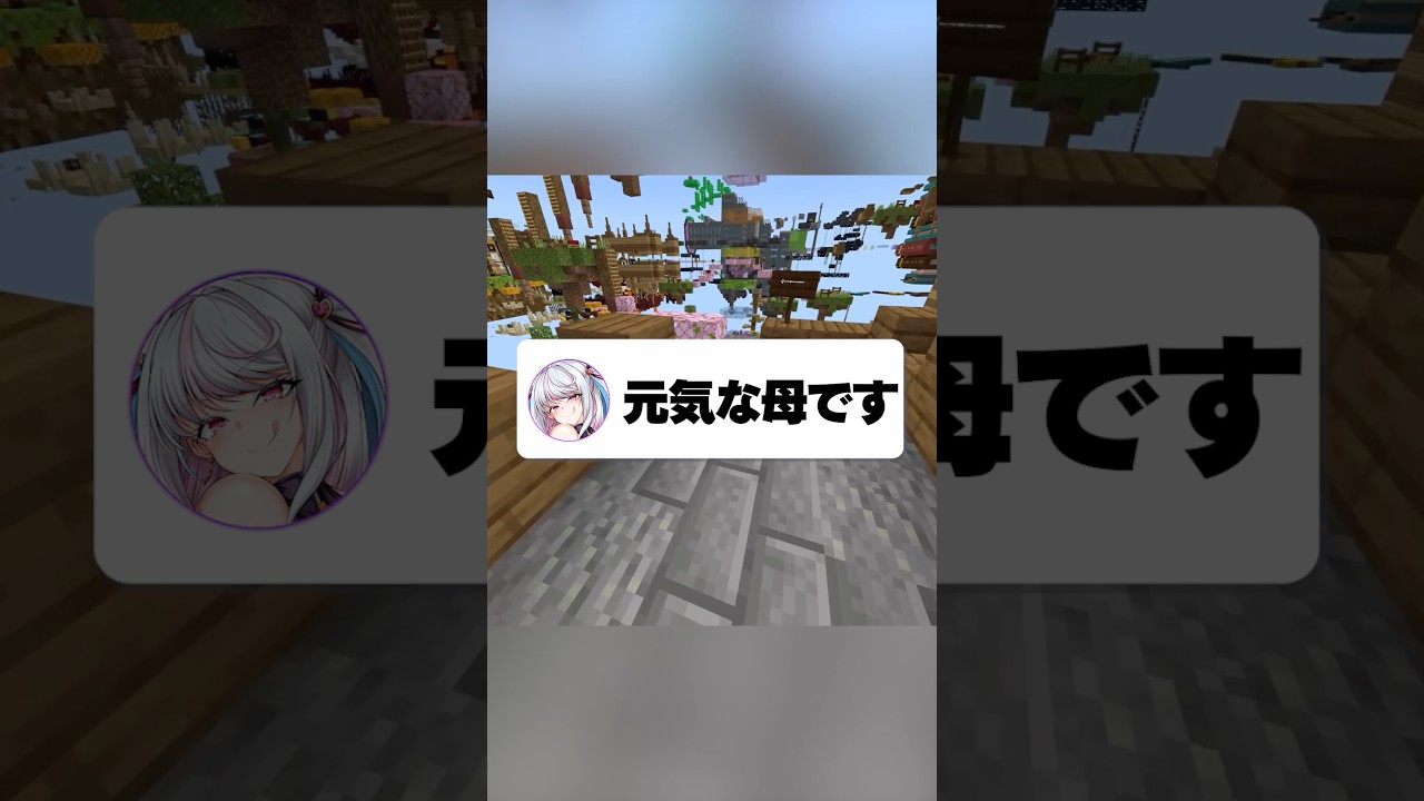 とんでもないママさんが凸来たw #マイクラ #shorts
