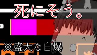 デバッグモード開放のやり方 Undertale ゆっくり実況 تنزيل الموسيقى Mp3 مجانا デバッグモード開放のやり方 Undertale ゆっくり実況 تنزيل الموسيقى Mp3 مجانا
