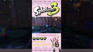 ＃Shorts　スプラトゥーン3　るなこのヒーローモードその6