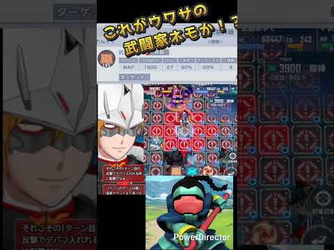 武闘家ネモの魅力を徹底解剖！Gジェネでの活躍とは？