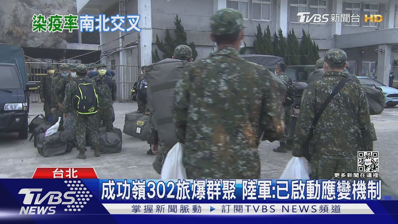 有片/剛入伍一周爆群聚 成功嶺302旅役男:20多人快篩陽