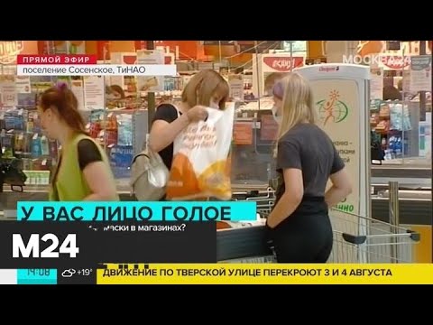 Москвичей призвали продолжать носить маски - Москва 24