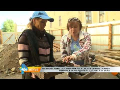 Новости Псков 25.08.2016 # Археологические раскопки на Октябрьском проспекте