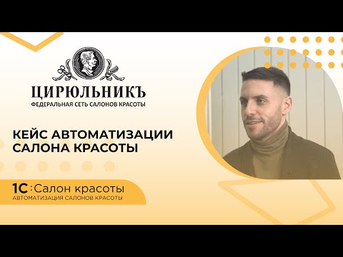 1С:Салон красоты