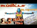 Kupita Oodi Varuvalam Song