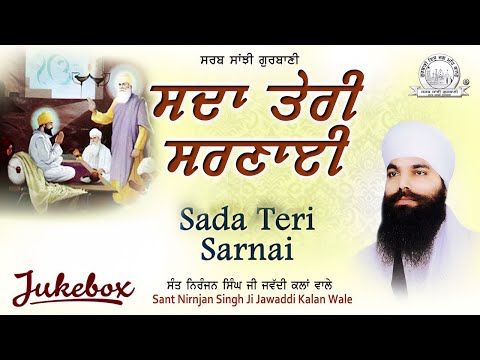 Sant Nirnjan Singh Ji Jawaddi Kalan Wale - Sada Teri Sarnai | Shabad Gurbani Kirtan