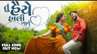 Download lagu Tu Haiye Haali Aave - Gujarati Song | OmBaraiya, Saloni Raval | Jigardan Gadhavi |Rahul Munjariya mp3