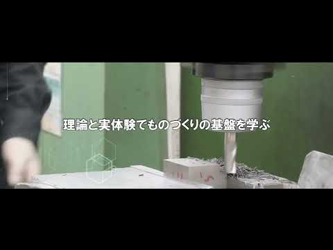 工学部　機械学科　機械工学専攻（2022年5月13日現在）