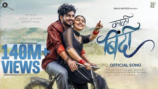 Kaali Bindi (Official Video) - Sanju Rathod Ft. Akriti Negi | G-Spark | #kaalibindi #marathisong