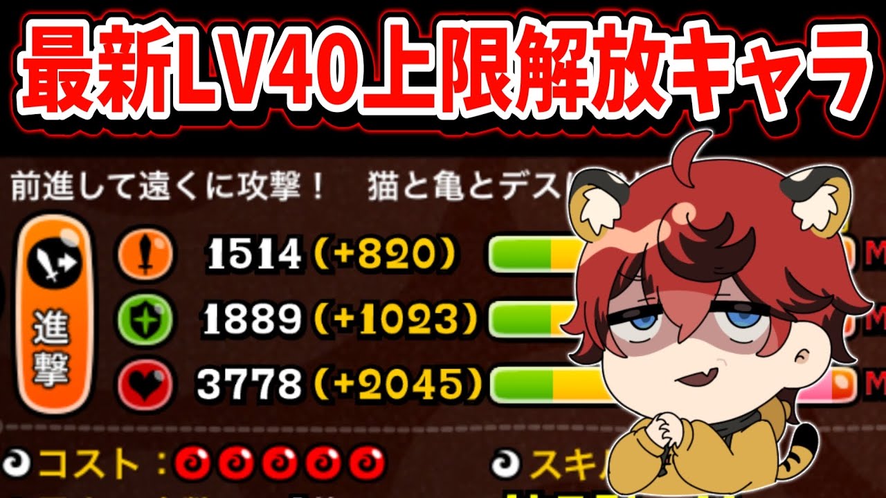 【城ドラ】実は”最新のLV40上限解放キャラ”です【城とドラゴン|タイガ】