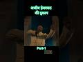 Ajeeb Haircut Ki Dukaan Ytshorts Ytviral Horrorstation Movie