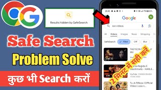 Google Safe search problem salution | How to solve safe serch problem on google chrome browser