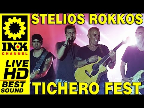 STELIOS ROKKOS ft ANTHIMOS MANTI - Tichero festival 2016