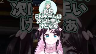 当たり前のことを言うつむおと3位に納得できないなずべに 【花芽なずな/八雲べに/紡木こかげ/ぶいすぽっ!/切り抜き/ロケリ】