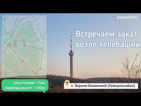Встречаем закат возле телебашни.