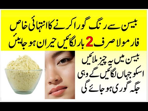 Beauty Tips | Gram Flour Face Mask For Skin Whitening | Besan Se Rang Gora Karne Ka Tarika
