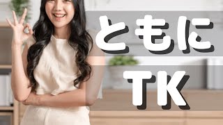好きなこちょで､生きていく▶️️?? -TK-【Tickle × Tetsuya Komuro (リアレンジ)】